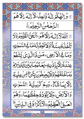 arabic quran text